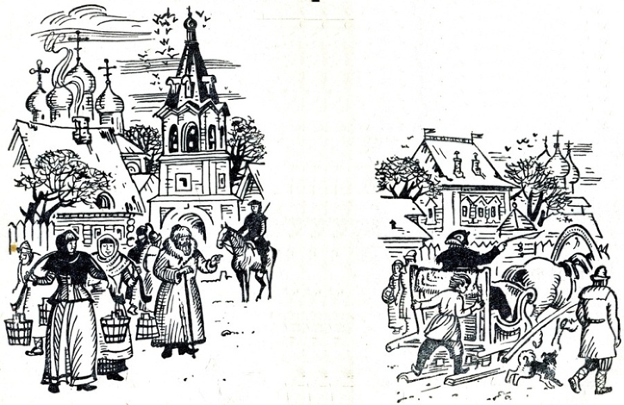 Азбука едет по России (с илл.) i_016.jpg