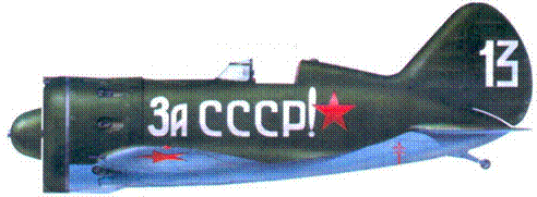И-16 Боевой «ишак» сталинских соколов. Часть 3 pic_173.png
