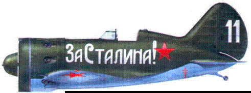 И-16 Боевой «ишак» сталинских соколов. Часть 3 pic_177.png