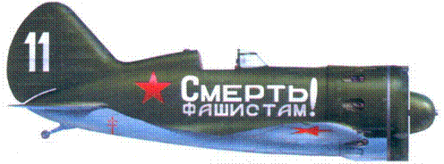 И-16 Боевой «ишак» сталинских соколов. Часть 3 pic_178.png