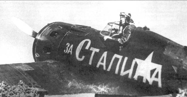 И-16 Боевой «ишак» сталинских соколов. Часть 3 pic_53.jpg