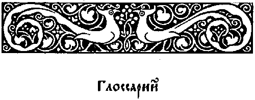 Ядовитая боярыня i_029.png