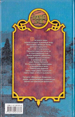 Ядовитая боярыня i_030.jpg
