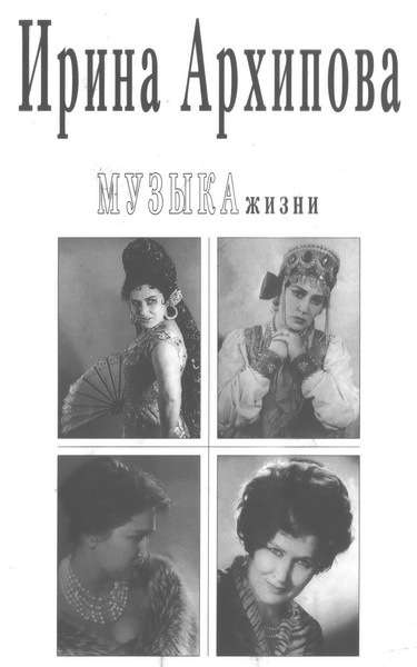 Музыка жизни i_033.jpg