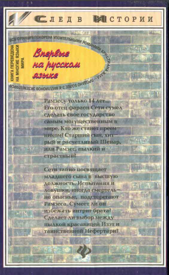 Сын Солнца i_006.jpg