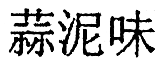 Суп из акульего плавника i_029.png