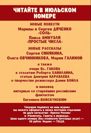 ЖУРНАЛ «ЕСЛИ» №6 2007 г. pic_14.jpg