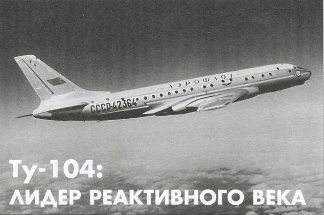 Мир Авиации 2004 01 pic_16.jpg