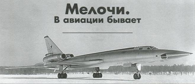 Мир Авиации 2004 01 pic_13.jpg