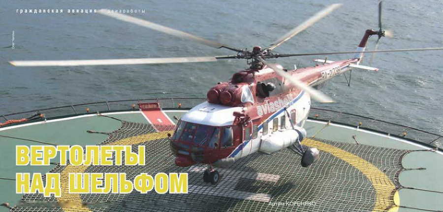 Взлет 2012 09 pic_68.jpg