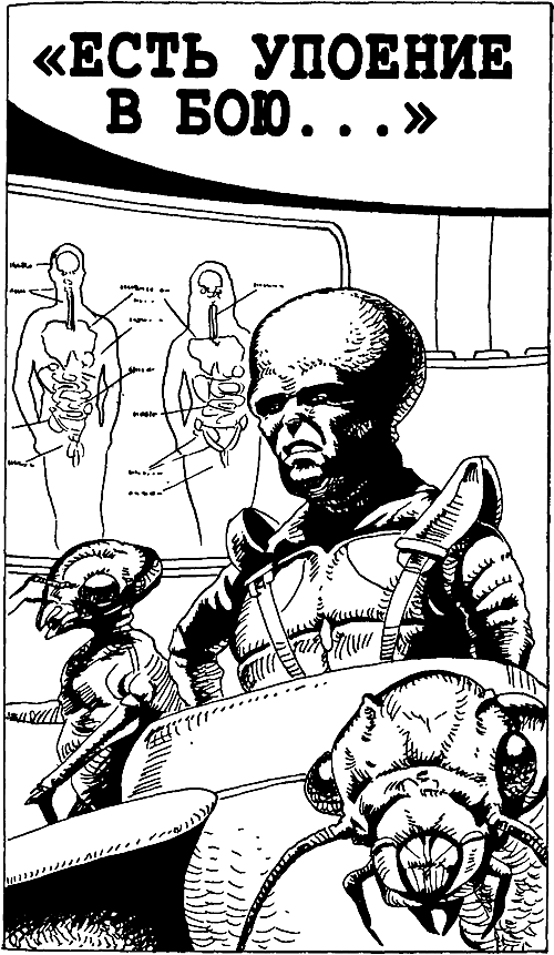 Собрание сочинений-5.Тьма над Диамондианой i_006.png