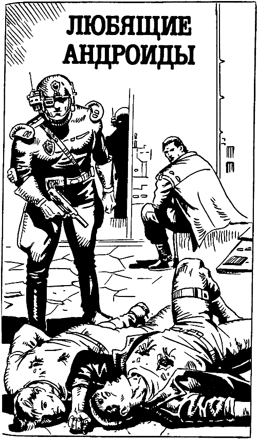 Собрание сочинений-4.Двойники i_009.png