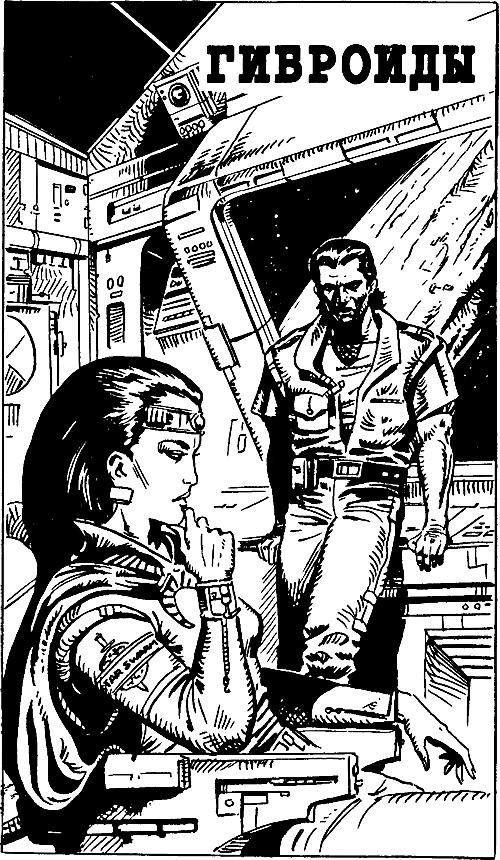 Собрание сочинений-3.Гиброиды i_008.png
