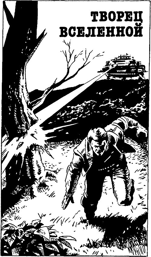 Зверь i_007.png