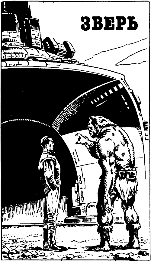 Зверь i_008.png