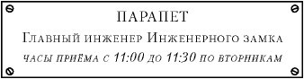 Эрмиты. Петербургская сказка i_016.jpg