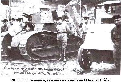 Диктатор Одессы. Зигзаги судьбы белого генерала imgA055.jpg