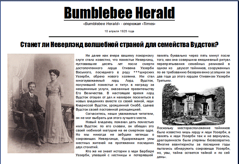 Почти детективная история doc2fb_image_03000015.png