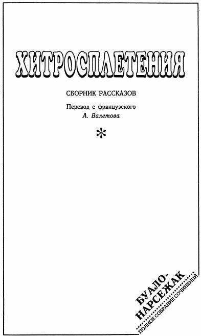 Жизнь вдребезги (сборник) _6.jpg