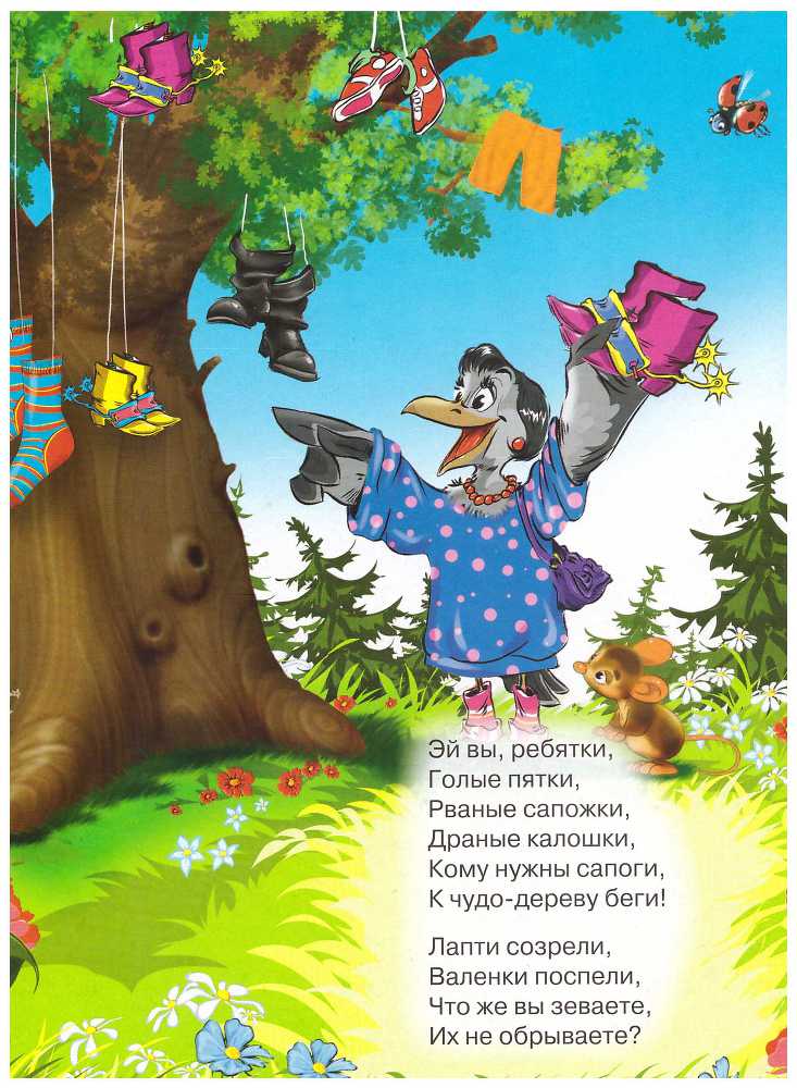 Чудо-дерево i_008.jpg
