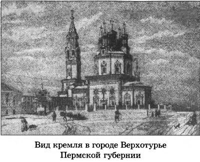 Тайны седого Урала i_045.jpg
