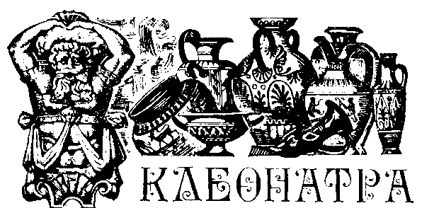 Сиятельные любовницы i_003.png
