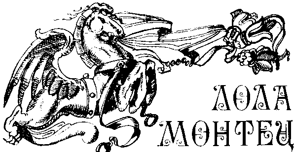Сиятельные любовницы i_023.png