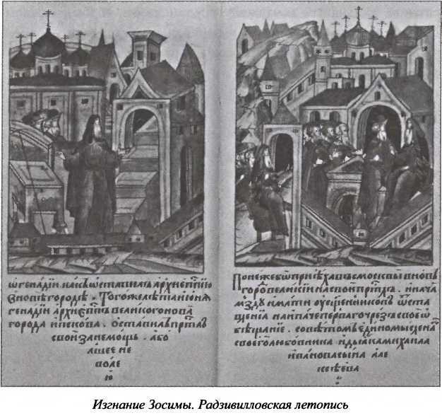 Государевы вольнодумцы. Загадка Русского Средневековья i_023.jpg