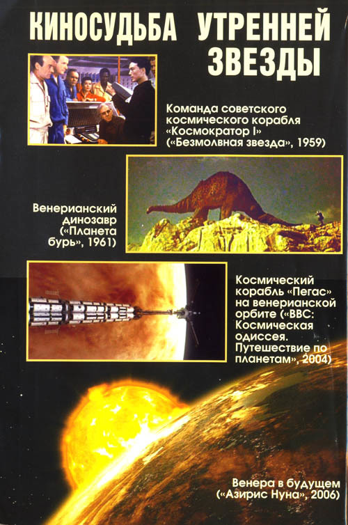 Журнал «Если», 2006 № 08  Video.jpg