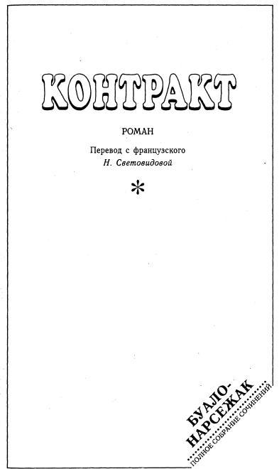 В тесном кругу (сборник) _8.jpg