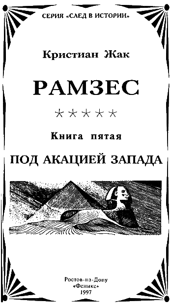 Под акацией Запада i_002.png