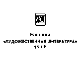 Собрание сочинений. Том 1 doc2fb_image_03000002.png