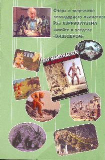 Журнал «Если», 2005 № 12  pic_2.jpg