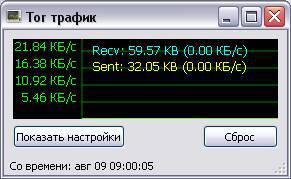 Установка и настройка Tor gr_tr.jpg