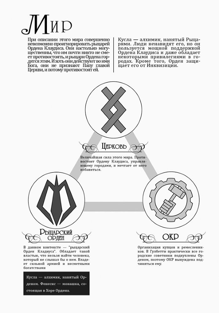 Пусть твоя душа упокоится в Магдале. Том 1 img_1596