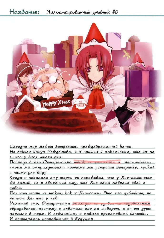 Хроники Конца Света DC img_10665