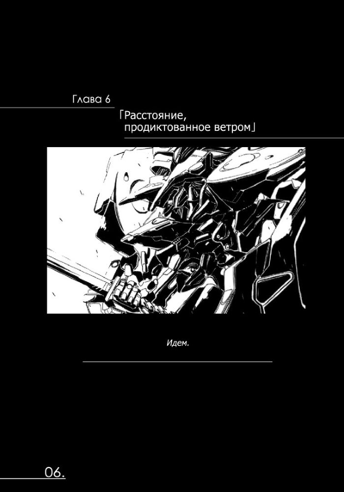 Хроники Конца Света. Том 7 img_10302