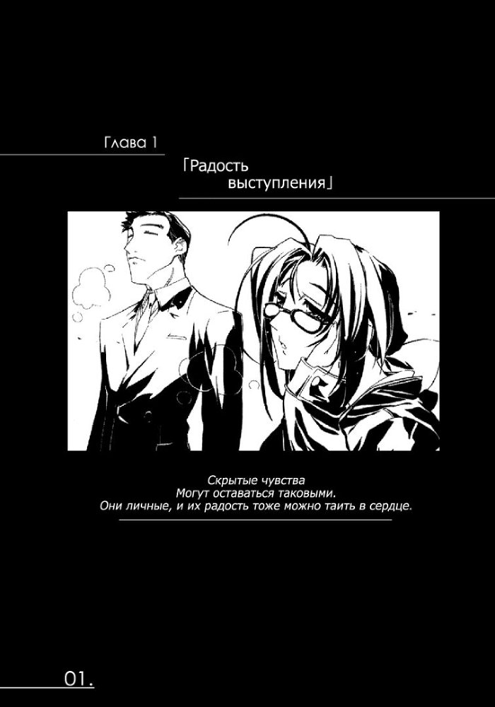 Хроники Конца Света. Том 7 img_10196