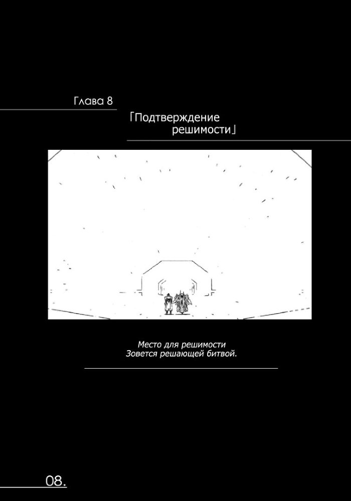Хроники Конца Света. Том 7 img_10304