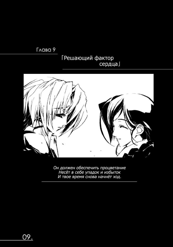 Хроники Конца Света. Том 7 img_10305