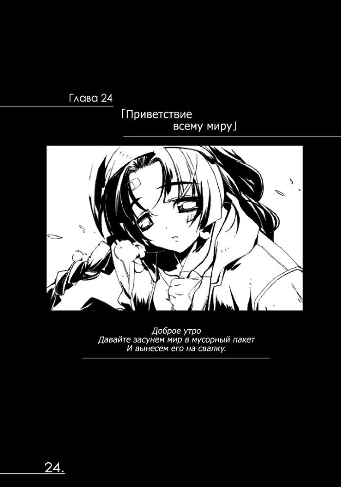 Хроники Конца Света. Том 6-B img_9016