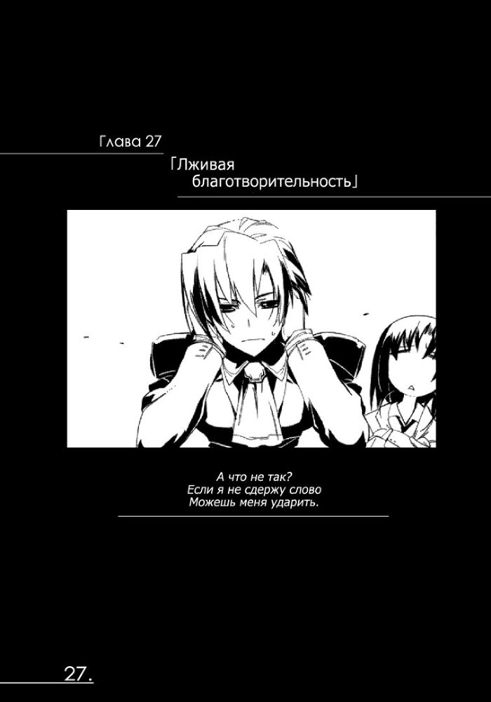 Хроники Конца Света. Том 6-B img_9018