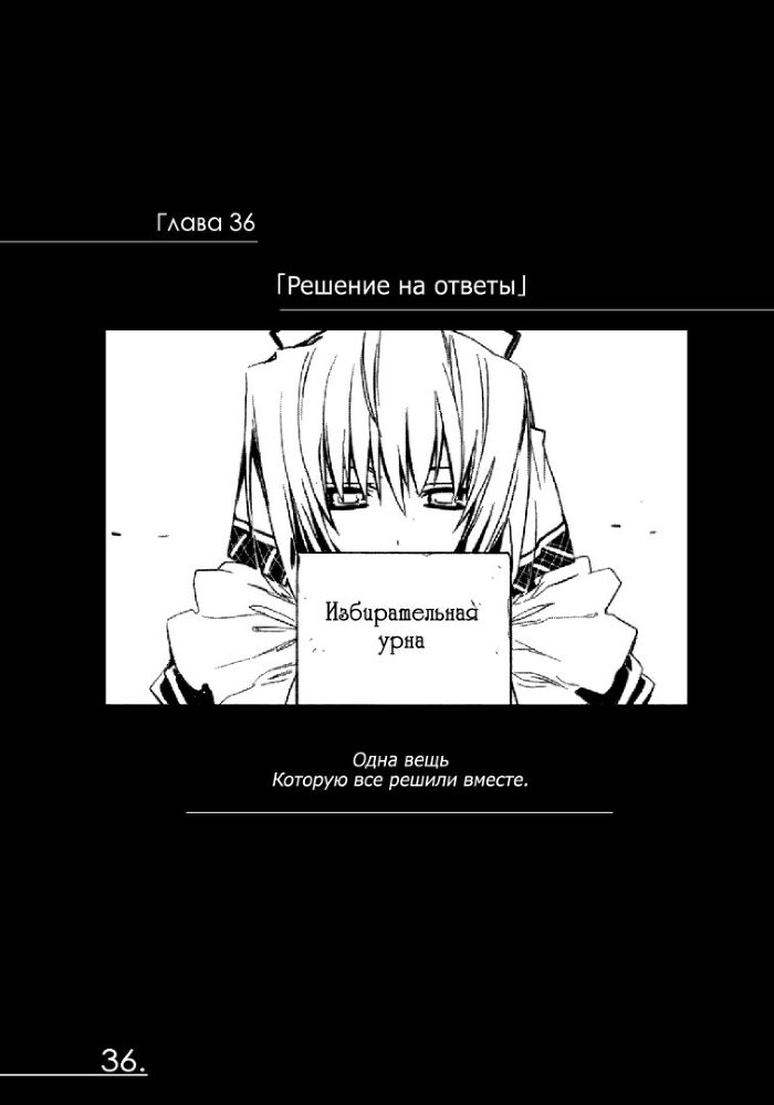 Хроники Конца Света. Том 6-B img_9625