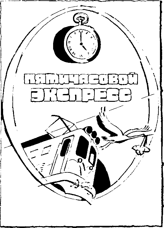 Четыре мушкетёра (сборник) i_005.png