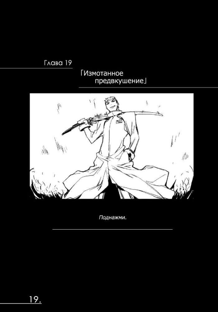 Хроники Конца Света. Том 6-A img_8725