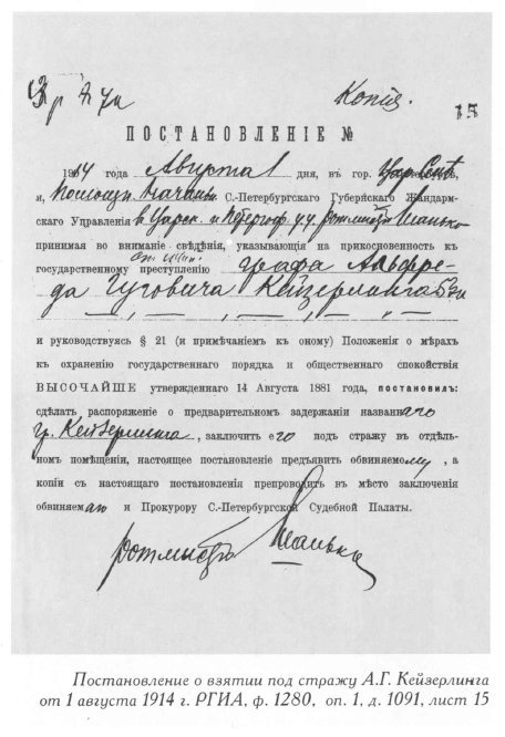 Воспоминания о русской службе pic5.jpg