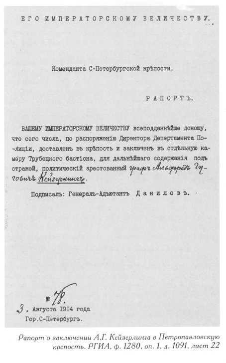 Воспоминания о русской службе pic7.jpg