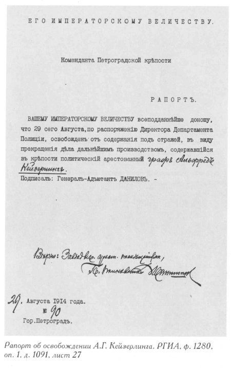 Воспоминания о русской службе pic8.jpg