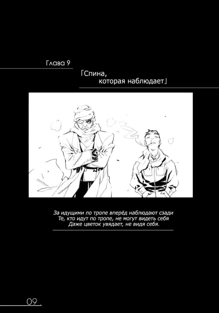 Хроники Конца Света. Том 5-A img_2074