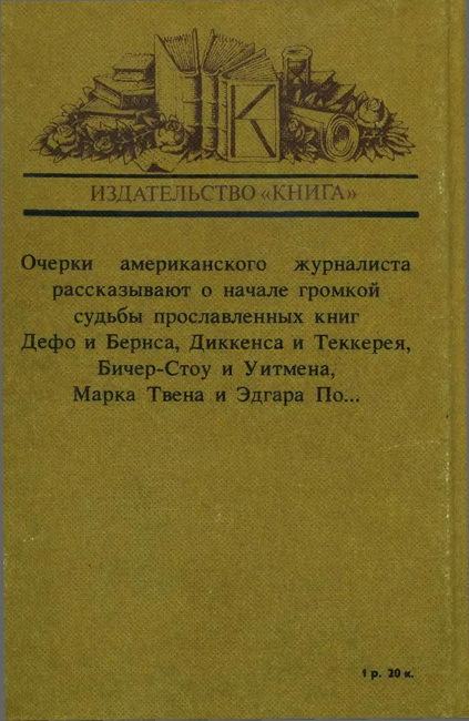 Приключения знаменитых книг i_072.jpg
